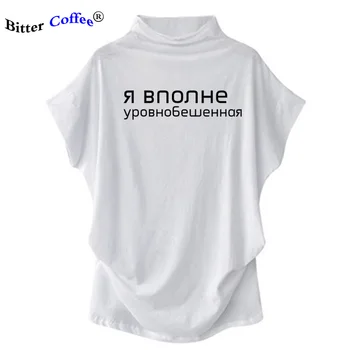 NOUĂ Femei T-shirt-uri cu Inscripții rusești Scrisoarea Imprimate Casual Tee Batwing Maneca bumbac tricou Vintage Strada Purta Topuri